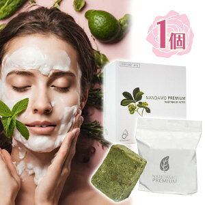 石鹸 NANDAMO PREMIUM 60g ハーブせっけん 天然成分 保湿力 乾燥 合成香料不使用 敏感肌 クレンジング ケア