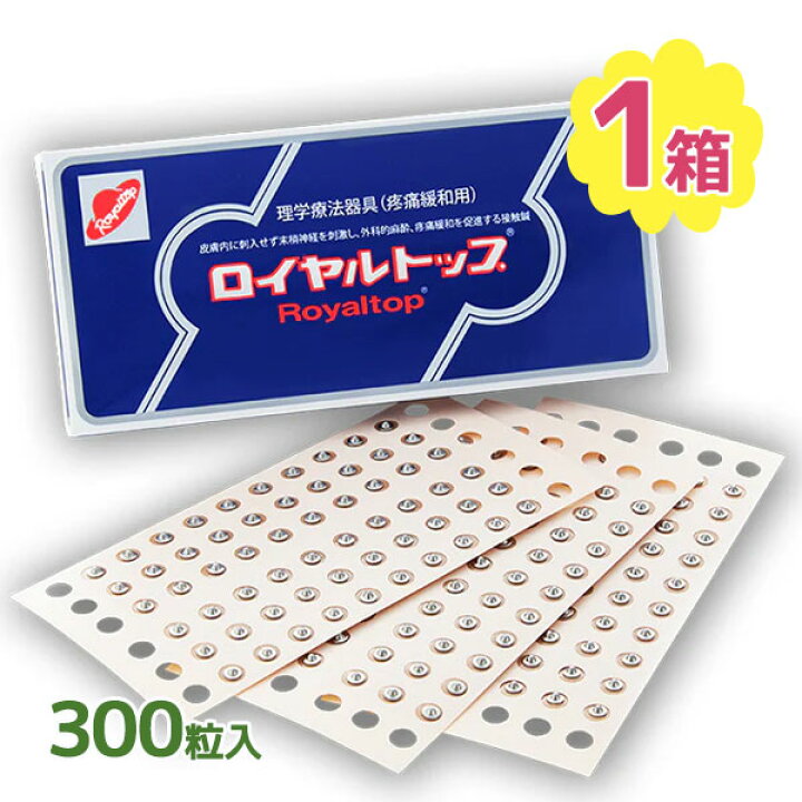 楽天市場】【マラソン限定クーポンで500円OFF！】鍼 針 シール 
