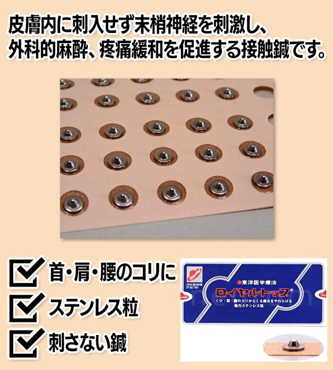 楽天市場】【マラソン限定クーポンで500円OFF！】鍼 針 シール 