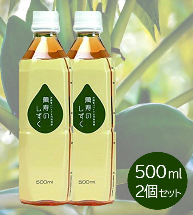 楽天市場】【マラソン限定クーポンで500円OFF！】萬寿のしずく500ml 2 