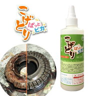 グリーンツリー関西 こげとりぱっとビカ 300g 1本 コゲ コゲとり