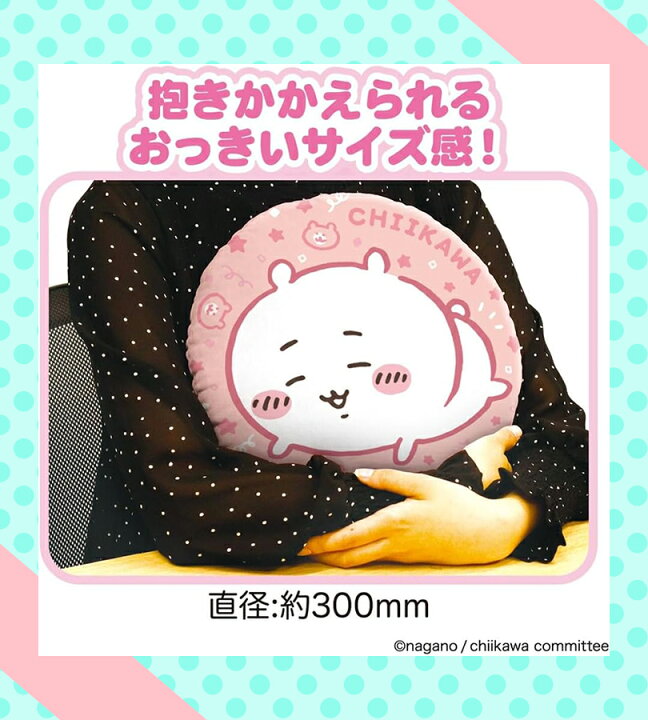 楽天市場】ちいかわ おっきいクッションポーチ 2024 ハチワレ うさぎ 