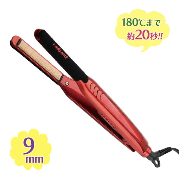 楽天市場】ヘアアイロン ラディアントミニ 9mmタイプ シルクプロ  