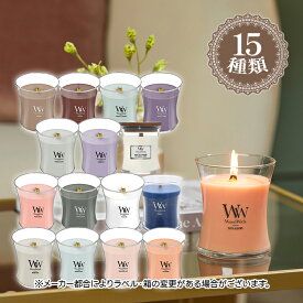 【スーパーSALEで使える!500円OFFクーポン配布中!】カメヤマキャンドル ウッドウィック ジャーキャンドル M 選べる香り 箱付き アロマキャンドル フレグランスキャンドル アメリカ製
