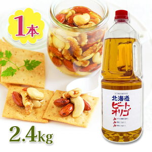 jbe r[gIS 2.4kg BEET OLIGO kCY