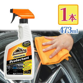 アーマーオール プロテクタント オリジナル AK-16 車用 艶出し 保護剤 色あせ 劣化 ひび割れ対策 473ml