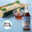 唐船峡食品 唐船峡めんつゆ 500ml 選べる本数 調味料 涼味 鰹だし 合成保存料不使用 合成着色量不使用
