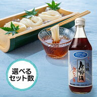 唐船峡食品 唐船峡めんつゆ 500ml 選べる本数 調味料 涼味 鰹だし 合成保存料不使用 合成着色量不使用