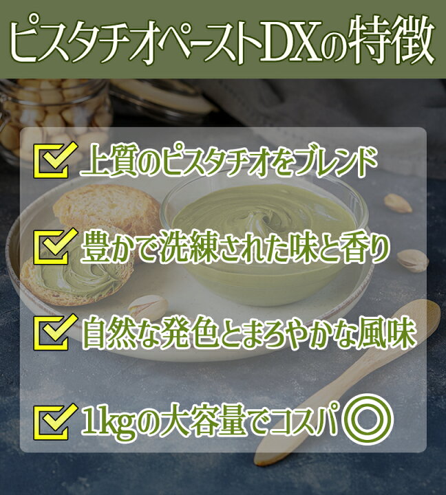 楽天市場】BABBI ピスタチオペースト DX 1kg 業務用 製菓用 パン 材料 