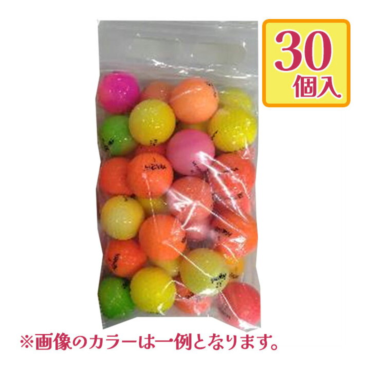楽天市場】【マラソン限定クーポンで500円OFF!】ロストボール 30球 