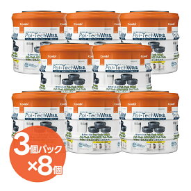 コンビ ポイテック カセット 共用スペアカセット 24個セット (3個×8)防臭 抗菌 おむつポット 取り替え 交換 出産祝い ベビーグッズ 消臭 介護 紙おむつ 処理器 ゴミ箱
