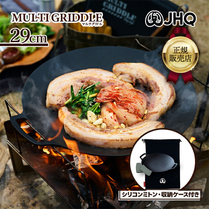 楽天市場】JHQ 鉄板 マルチグリドル 29cm 単品 ミトン付 収納ケース付 