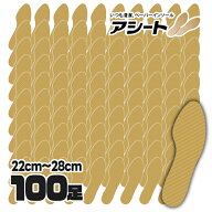 【マラソン限定クーポンで500円OFF!】アシート お徳用パックKタイプ 100足入り インソール22-28cm 厚底