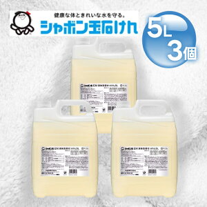 �V���{���ʂ������� EM�t�̐��󂹂����� 5L 3�Z�b�g ������ �Ɩ��p