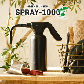 GREEN THUMBERS OF BARREL バレル 電動スプレー 全自動 水やり 1L ロングノズル付属 USB充電 長時間使用 ブラック SPRAY-1000