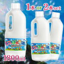 【スーパーSALEで使える!500円OFFクーポン配布中!】シャボン玉液 1800ml 日本製 大容量 補充液 詰め替え 割れにくい …