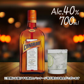 【スーパーSALEで使える!500円OFFクーポン配布中!】コアントロー ホワイトキュラソー 40度 700ml オレンジリキュール フランス産 正規輸入品 洋酒 パウンドケーキ バレンタイン シュトーレン サイドカー XYZ