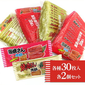 【マラソン限定クーポンで500円OFF!】菓道 蒲焼さん太郎 30枚入 & 焼肉さん太郎 30枚入 各2袋 計120枚セット 個包装 駄菓子 おつまみ 02074 02075