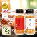 【マラソン限定クーポンで500円OFF!】ほりにし ほりにし辛口 2本セット アウトドアスパイス 調味料 スパイス BBQ アウトドア