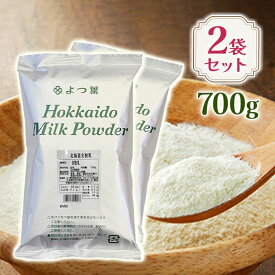 よつ葉 北海道バターミルクパウダー 全粉乳 700g 2個セット