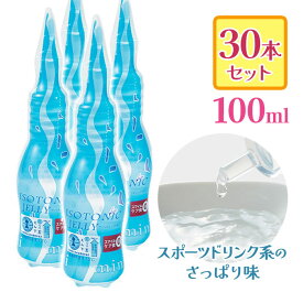 【マラソン限定クーポンで500円OFF!】ニュートリー アイソトニックゼリー 100ml 30本セット 水分補給ゼリー 嚥下 ゼリー 補助食品 介護