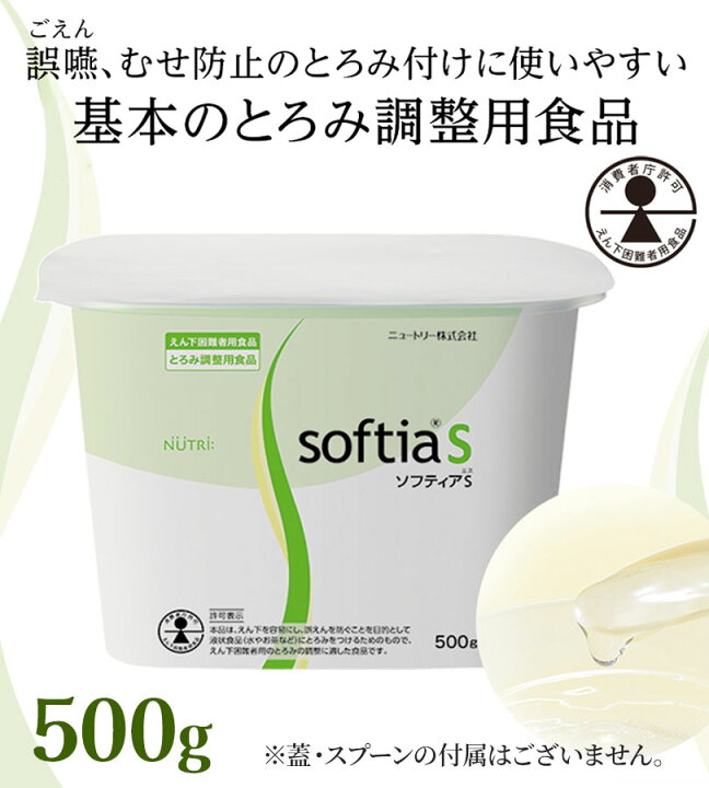 楽天市場】【マラソン限定クーポンで500円OFF!】ニュートリー 