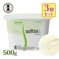【マラソン限定クーポンで500円OFF!】ニュートリー ソフティアS 500g 3個セット 蓋なし とろみ剤 介護 嚥…
