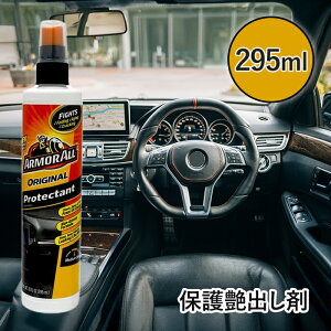 ブレイス アーマーオール AK-10 295ml 車用 艶出し 保護剤