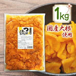 佐藤漬物工業 しょうゆ漬 つぼ漬 刻み 1kg 国産 業務用