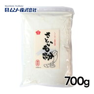 無双本舗 さといも粉 徳用 700g 自然素材 里芋 53676