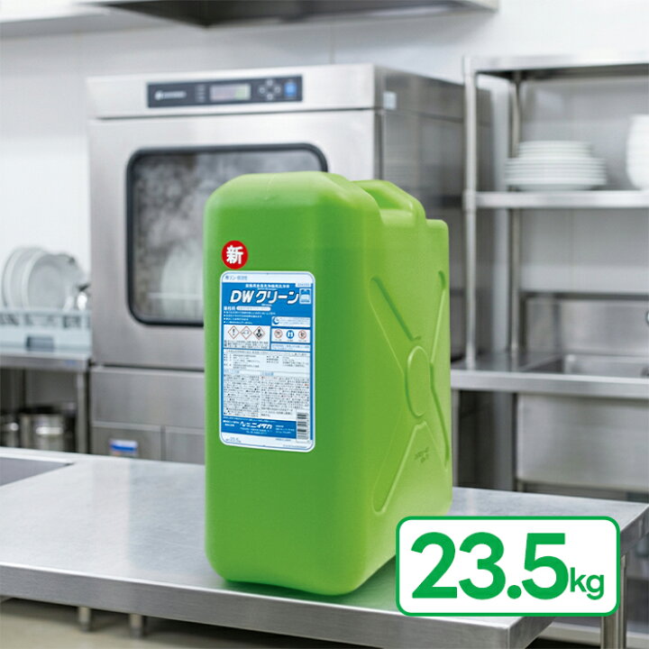 楽天市場】ニイタカ DWクリーン 25kg 食器洗浄機用洗剤 業務用 洗剤 