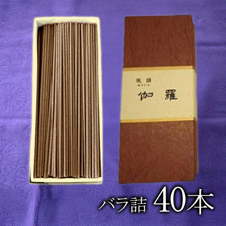楽天市場】みのり苑 風韻 伽羅 短寸 バラ詰 40本入 スティックタイプ 