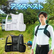 【スーパーSALEで使える!500円OFFクーポン配布中!】アイトス アイスベスト 冷却ベスト メンズ レディース…