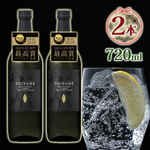 だいやめ 25度 720ml 2個セット 濱田酒造 本格芋焼酎 黒麹