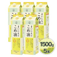 三和油脂 まいにちのこめ油 1500g×5本セット 米油 国産 こめあぶら 食用油 大容量 家庭用 栄養機能食品 …
