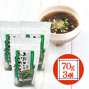 CY OdY Ƃ킩߂̃X[v 70g×3 qgGOT Y X[v C  Hi ȒP