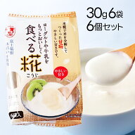 【スーパーSALEで使える!500円OFFクーポン配布中!】伊豆フェルメンテ 食べる糀 30g×6袋×6個セット 自然…