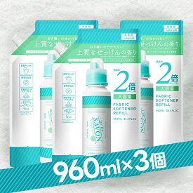 L’air De SAVON レールデュサボン 柔軟剤センシュアルタッチ 詰替 960ml 3個セット