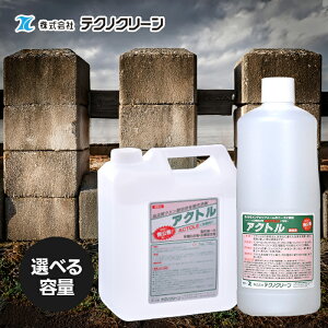 アクトル」の人気商品一覧・価格比較 - 価格.com