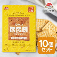 前田製菓 カラッとおから 3枚×7袋 10個セット 食物繊維 お菓子 ノンフライ おから てんさい糖 国産原材料