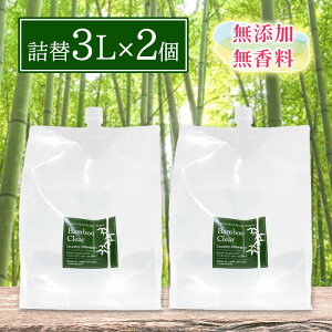 GVJou[ Bamboo clear 3L lփpbN 2Zbg p | lߑւ {