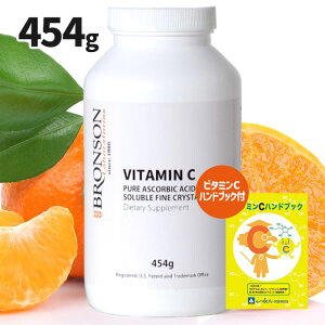ブロンソンジャパン ビタミンC ピュアクリスタル粉末タイプ 454g ビタミンCハンドブック 正規品