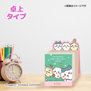 アートプリントジャパン ミニチュア日めくり カレンダー 2026年 令和8年