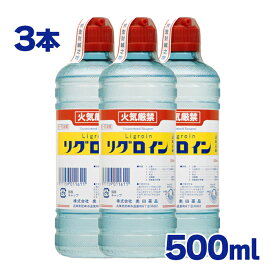 奥田薬品 リグロイン 試薬一級 500ml 3個セット
