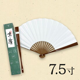 京扇堂 高座扇 扇子 無地 7寸5分 白扇 落語扇子 紳士用 2183