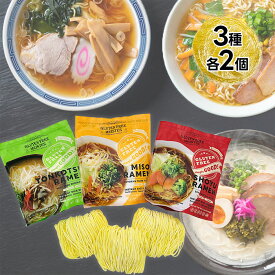 【スーパーSALEで使える!500円OFFクーポン配布中!】小林生麺 グルテンフリー インスタントラーメン しょうゆラーメン みそラーメン とんこつ風ラーメン 各2食セット 液体スープ付き 日本製