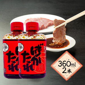 ܂X \ ΂ 360ml×2 ē̂ Ì  n m l\s