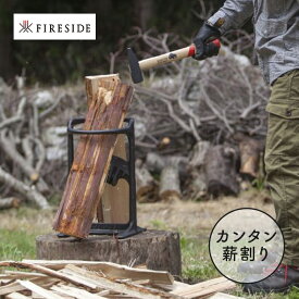 薪割り キンドリングクラッカーキング 72010 ファイヤーサイド