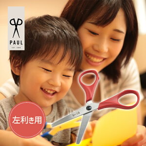 PAUL �L�b�Y�͂��� �������͂��� ���b�h PU764L �n�T�~ �X�e�����X�� �q���p �c������ �q�� ���[�� �h�C�c�� ���K�i