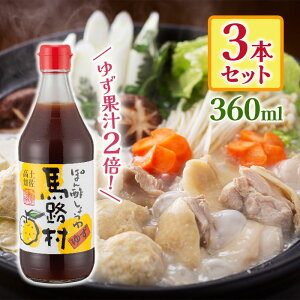 �n�H���_�Ƌ����g�� �ۂ�|���傤�� �n�H�� �䂸 360ml×3�{�Z�b�g �ԃL���b�v ���w�������s�g�p ���m